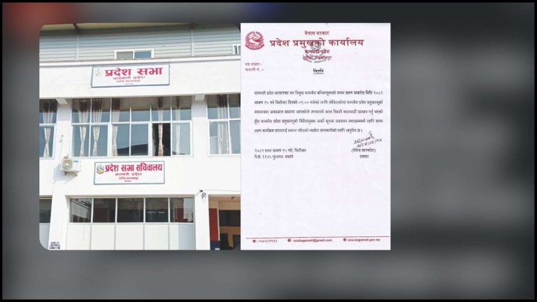 बागमती प्रदेशमा नवनियुक्त ३ मन्त्रीको शपथ रोकियो