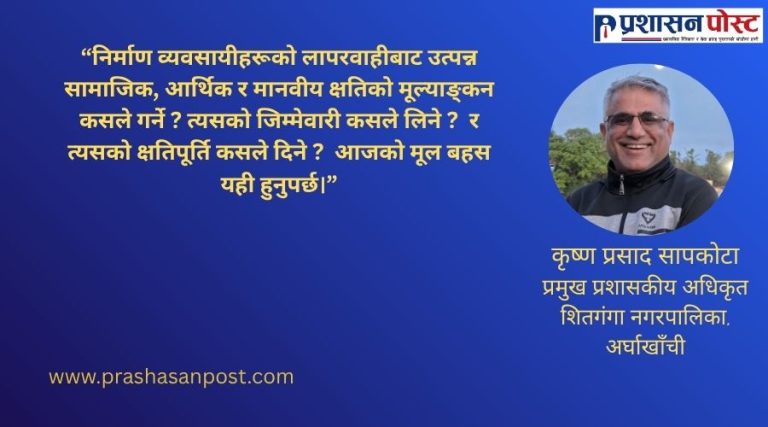 रुग्ण आयोजना र नागरिकले बेहोर्नुपरेको दुःख