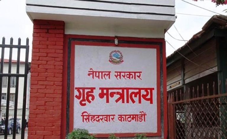 गृह मन्त्रालयद्वारा १०० कर्मचारीको सरुवा