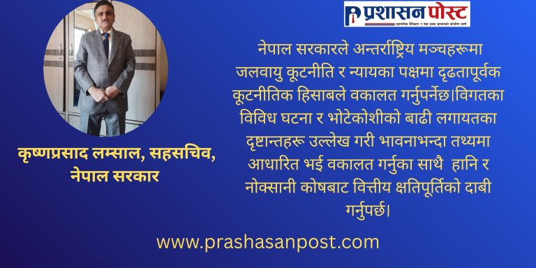 वातावरणीय लोकतन्त्र : अबको विकास नीतिको प्रमुख कार्यदिशा
