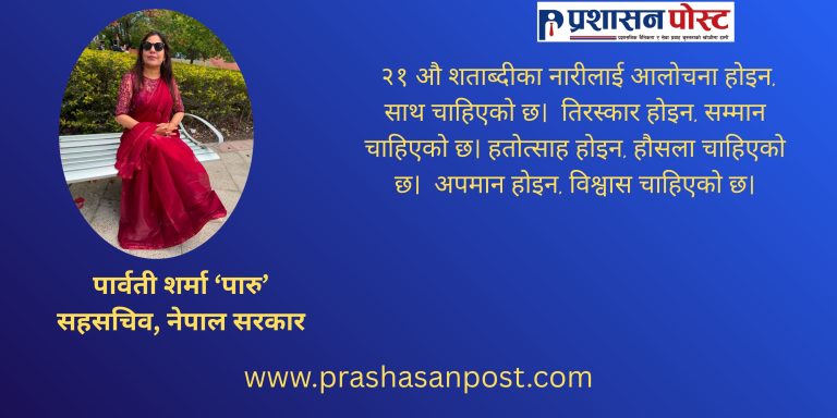 नारी सम्मान र हरितालिका तीज, २०८३ को शुभकामना