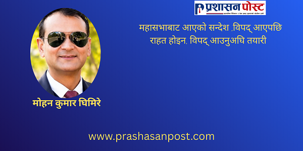 न्यूयोर्कमा जलवायु न्याय, गाउँमा जोखिमको अन्याय !