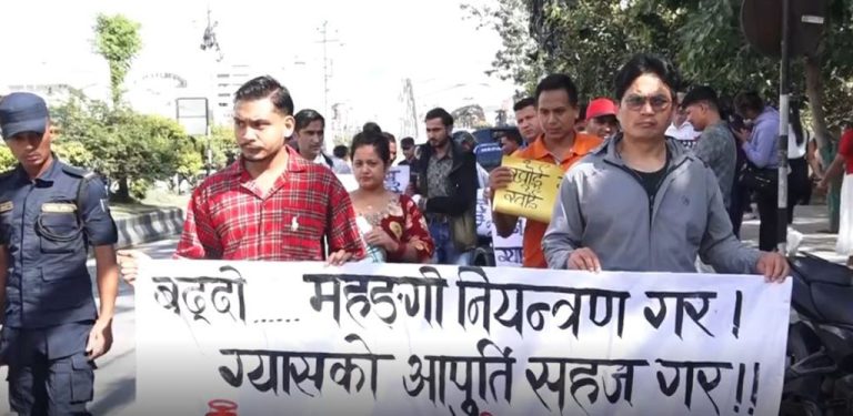 ग्यास सहज आपूर्तिको माग गर्दै काठमाडौंमा प्रदर्शन
