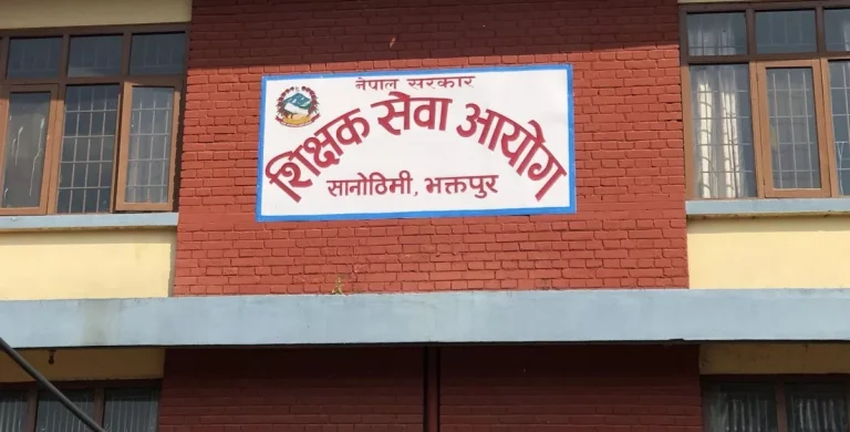 पाँच महिनादेखि शिक्षक सेवा आयोग पदाधिकारीविहीन