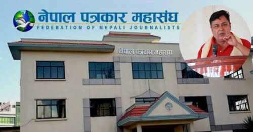 समाचार कक्षबाट पत्रकार पक्राउ गर्ने कार्य संविधान, प्रेस स्वतन्त्रता र अन्तर्राष्ट्रिय कानुनविपरीत : पत्रकार महासघ कार्यबाहक आर्चाय