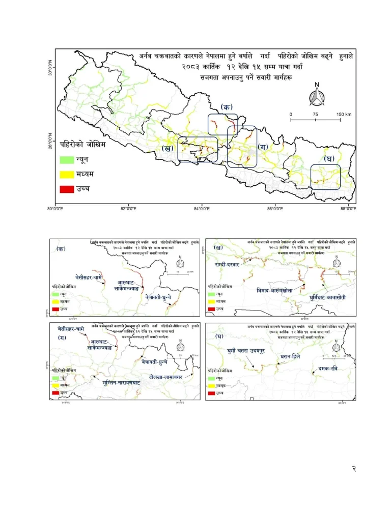 चक्रवात ‘अर्नब’को प्रभावले राजमार्गमा पहिरोको जोखिम