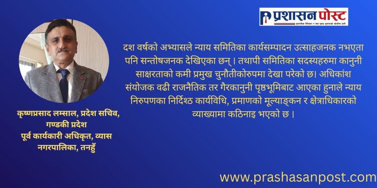 नगरपालिकाको शासकीय प्रवन्धमा उपप्रमुखको भूमिका