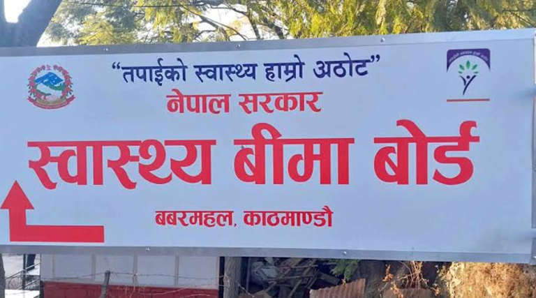 स्वास्थ्य बीमामा राष्ट्रिय परिचयपत्र अनिवार्य, EMR र ICD-11 लागू गरिने