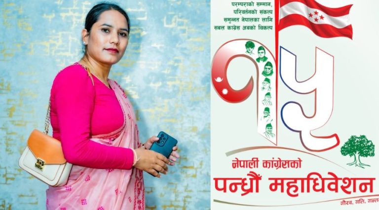 केन्द्रिय सदस्यमा निमा गिरीको उम्मेदवारी किन ? गिरी भन्छिन् –  सत्य, निष्ठा, सुशासन र नयाँ पुस्ताको आवाज बुलन्द गर्न