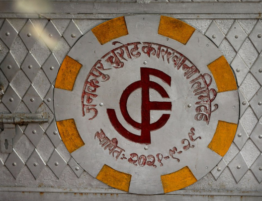 जनकपुर चुरोट कारखानाद्वारा २१ दिनभित्र दाबी पेस गर्न सूचना