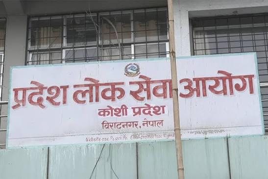 विवादै विवादमा कोशी लोकसेवा आयोग, निष्पक्षतामाथि प्रश्न