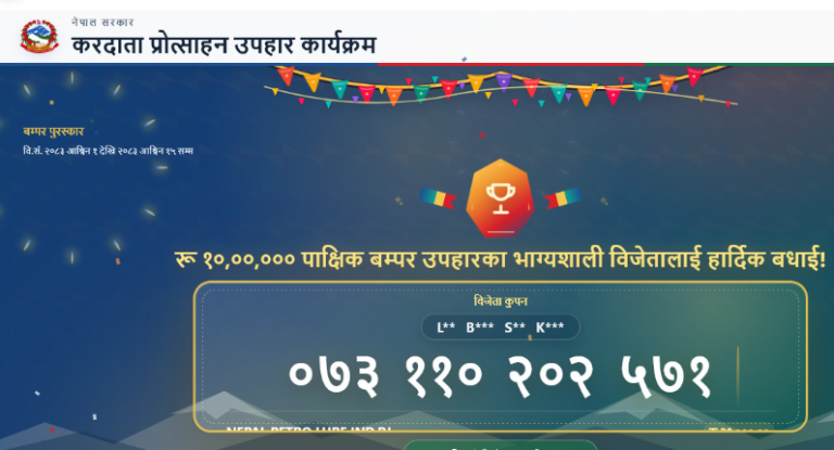 १० लाखको बम्पर उपहार पर्साका लालबाबुलाई
