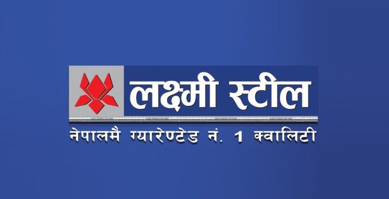 लक्ष्मी स्टिल्सको आम्दानी ११ अर्ब नजिक, रेटिङ ‘बीबीबी प्लस’
