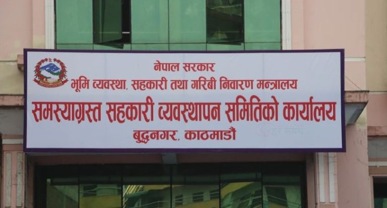 समस्याग्रस्त सहकारीका सवारी साधन तत्काल बुझाउन निर्देशन