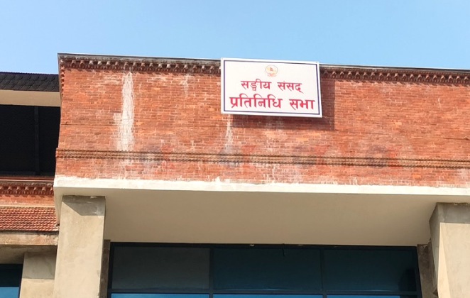 ५५–३० को प्रावधानपछि संसद् सचिवालयका ७ कर्मचारीले दिए राजीनामा